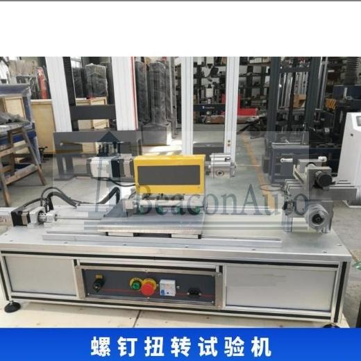全自動接骨釘扭轉疲勞試驗機