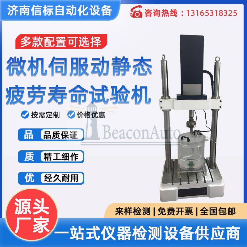 慢拉伸預(yù)裂紋應(yīng)力腐蝕試驗機(jī)