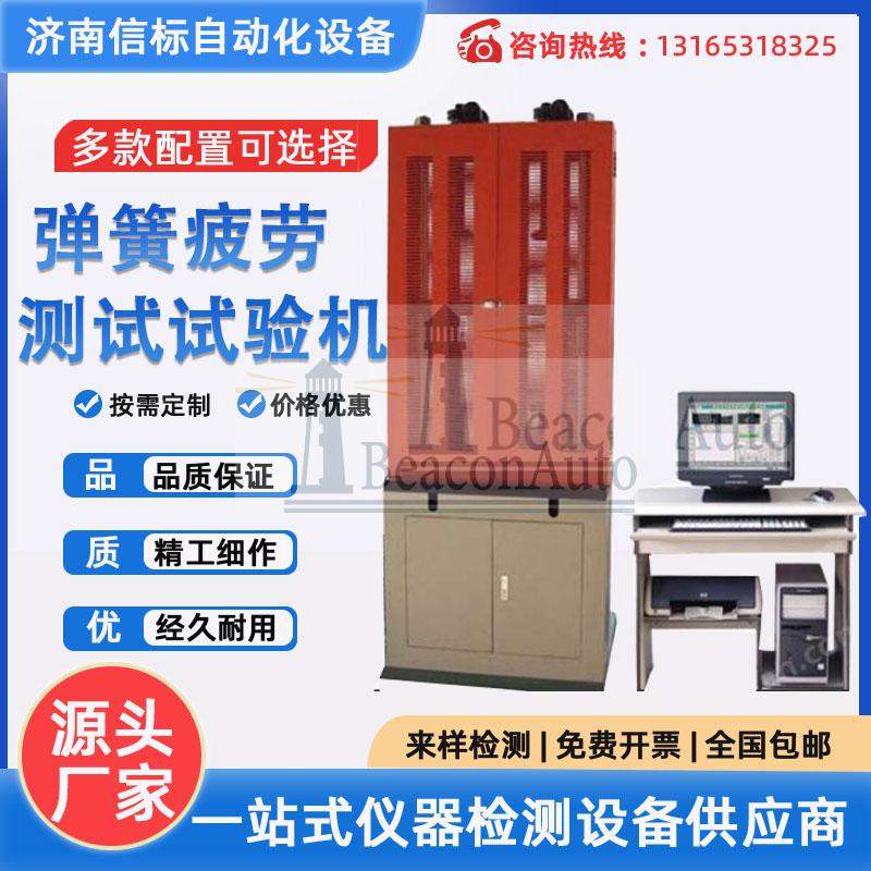 微機控制電子減震疲勞試驗機技術方案