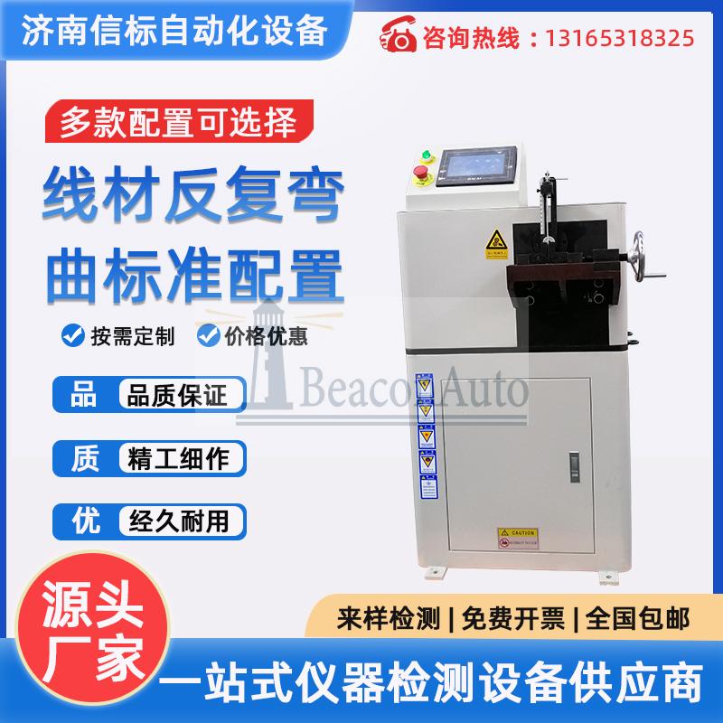 高鐵接觸線反復彎折試驗機技術方案