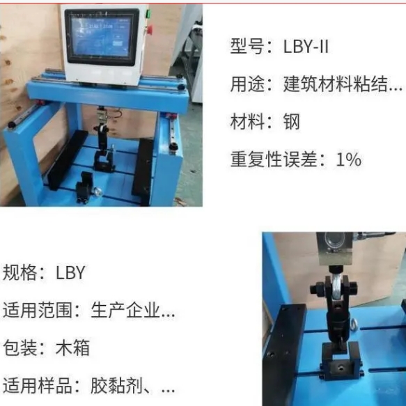 1705894314410216.png 8砂漿強(qiáng)度拉拔試驗(yàn)機(jī) 電子粘接強(qiáng)度拉拔力檢測(cè)儀3.png